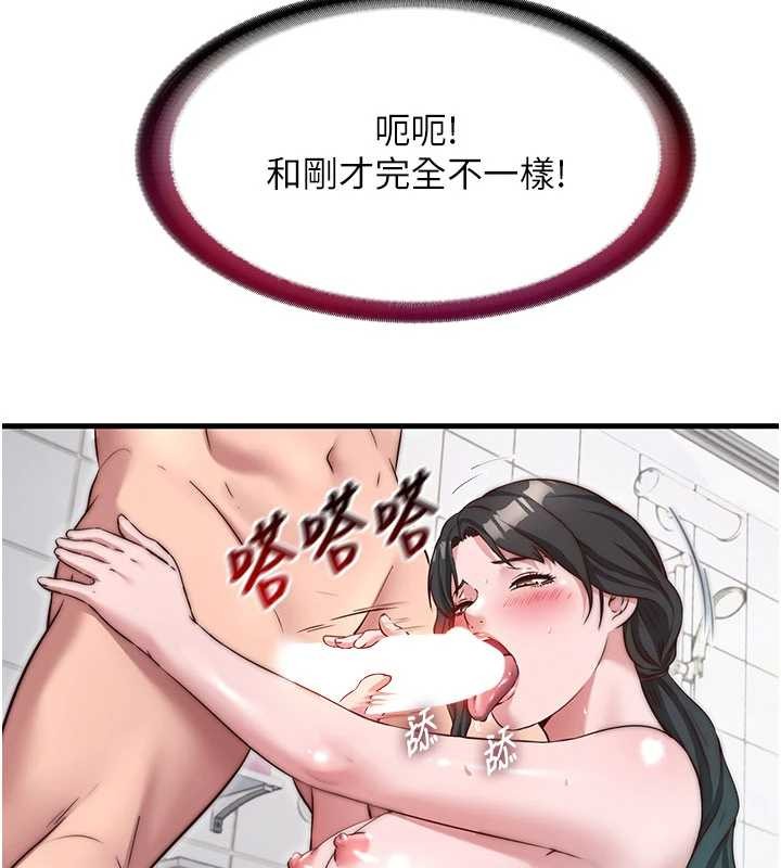 民宿精營中第44話-我應該射給誰才好?