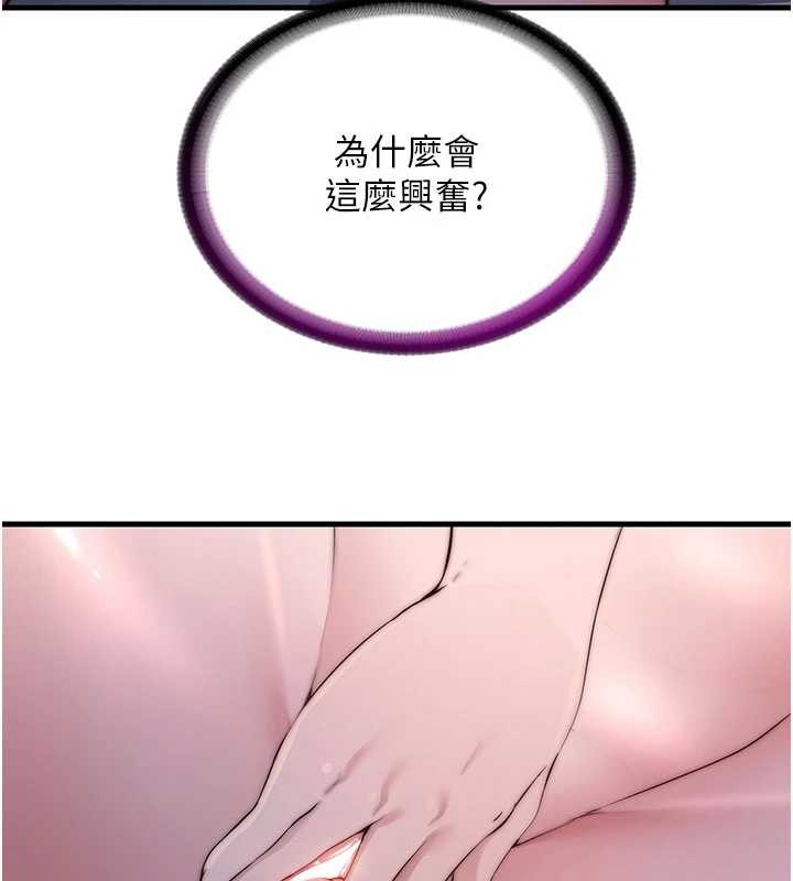 民宿精營中第44話-我應該射給誰才好?