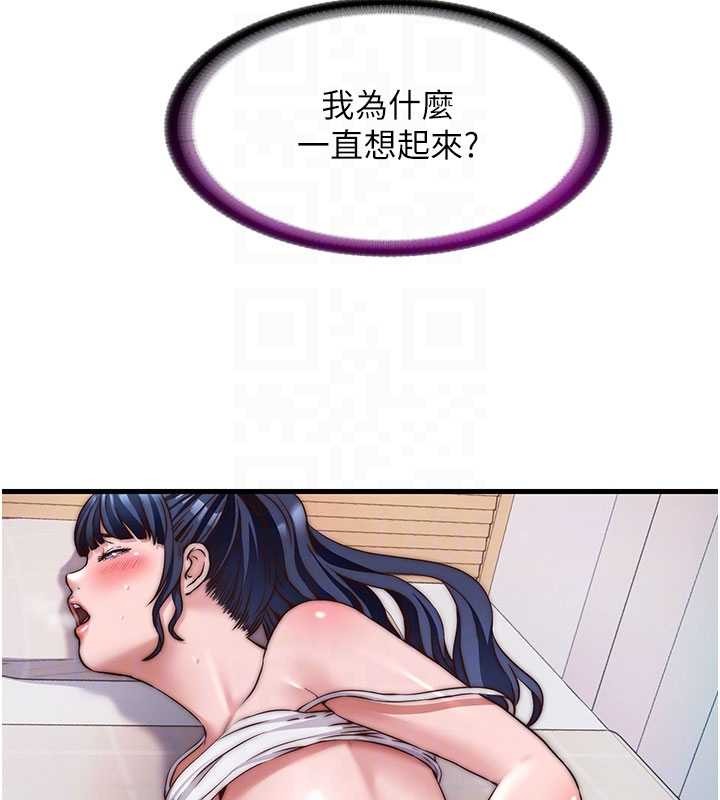 民宿精營中第44話-我應該射給誰才好?