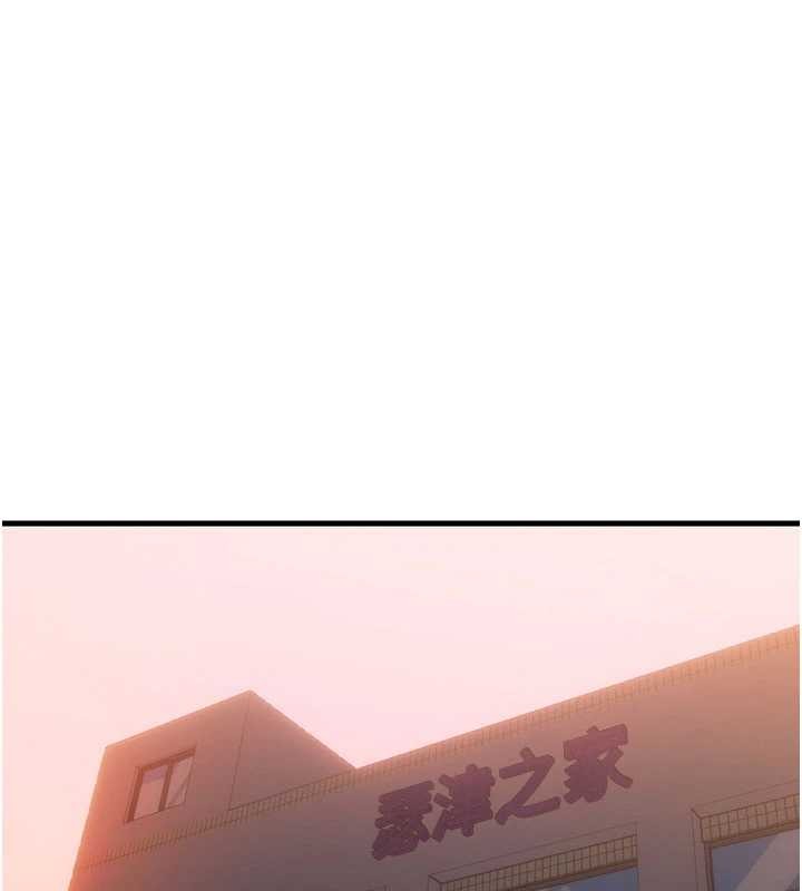 民宿精營中第44話-我應該射給誰才好?