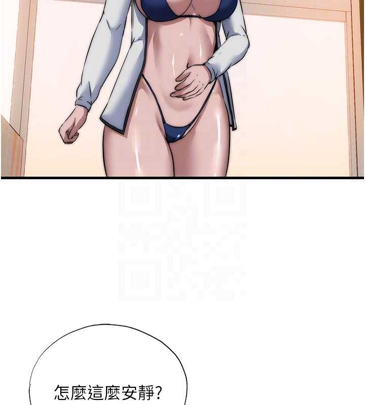 民宿精營中第44話-我應該射給誰才好?