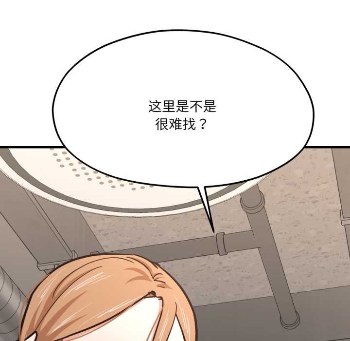 我的傻瓜男友第45話