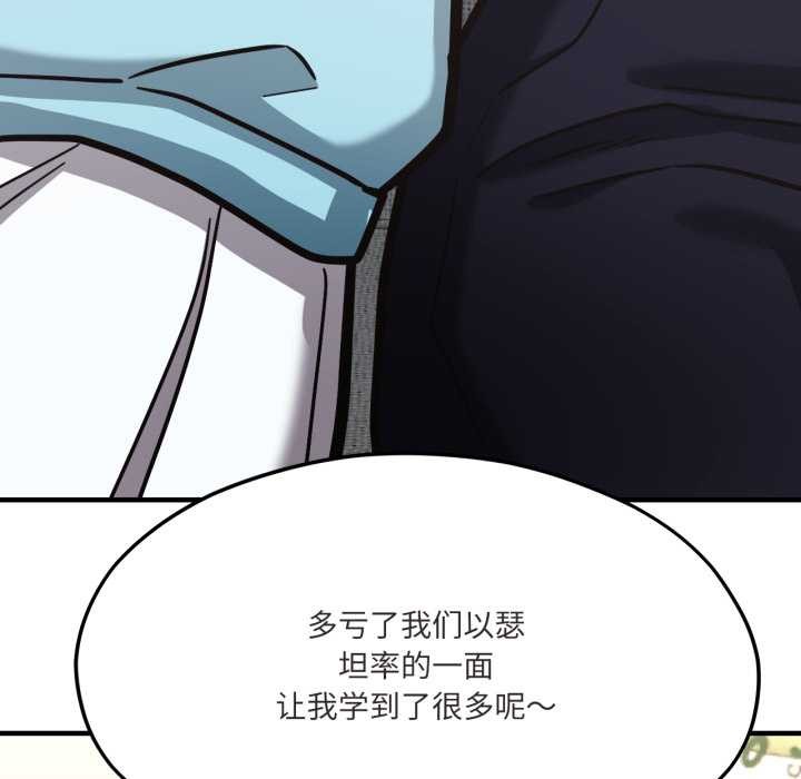 我的傻瓜男友第45話