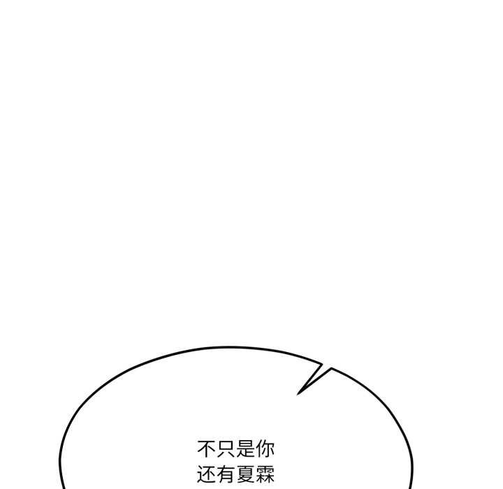 我的傻瓜男友第45話