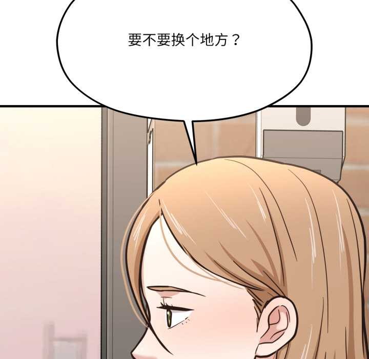 我的傻瓜男友第45話