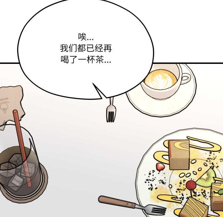 我的傻瓜男友第45話