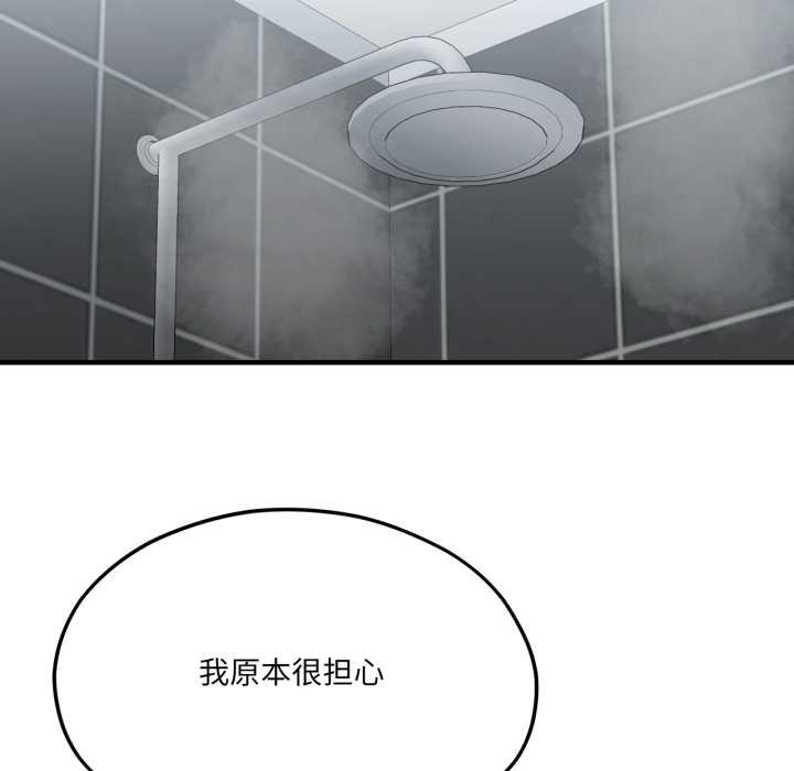 我的傻瓜男友第45話