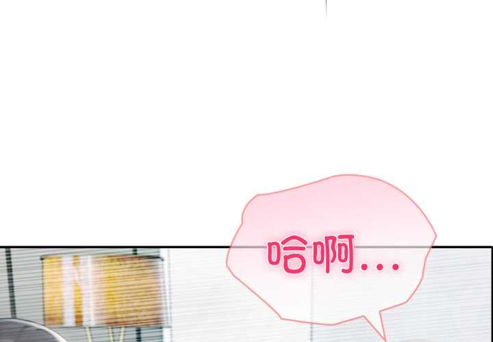 夫婦遊戲第61話