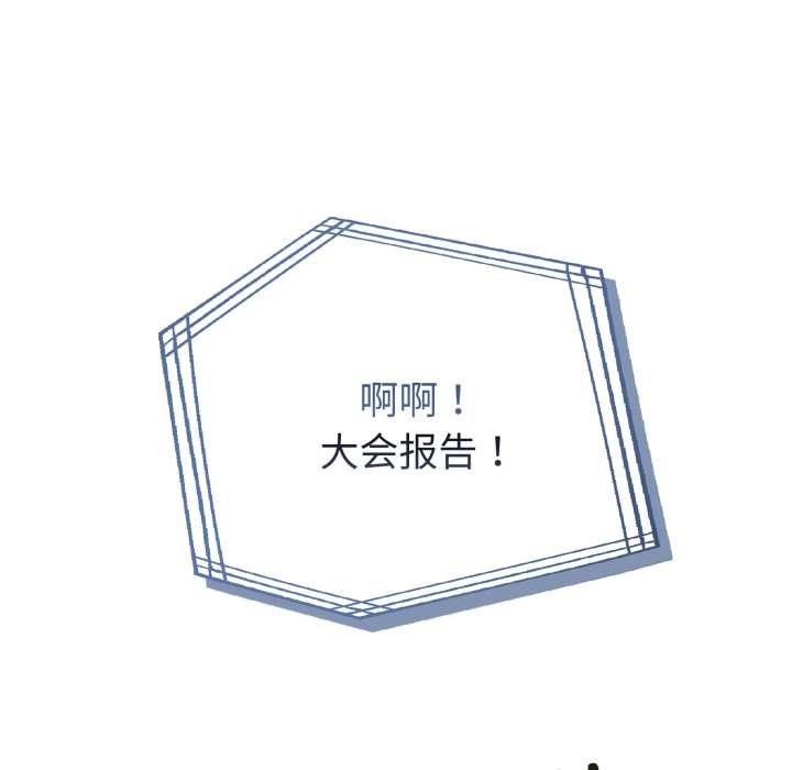 夫婦遊戲第61話