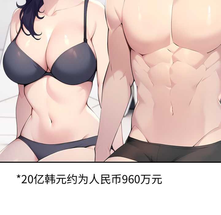 夫婦遊戲第61話