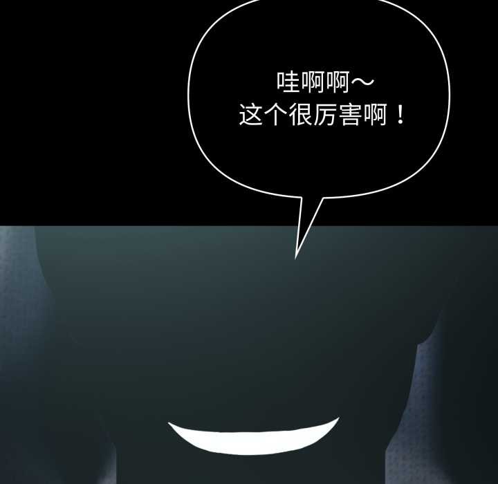 夫婦遊戲第61話