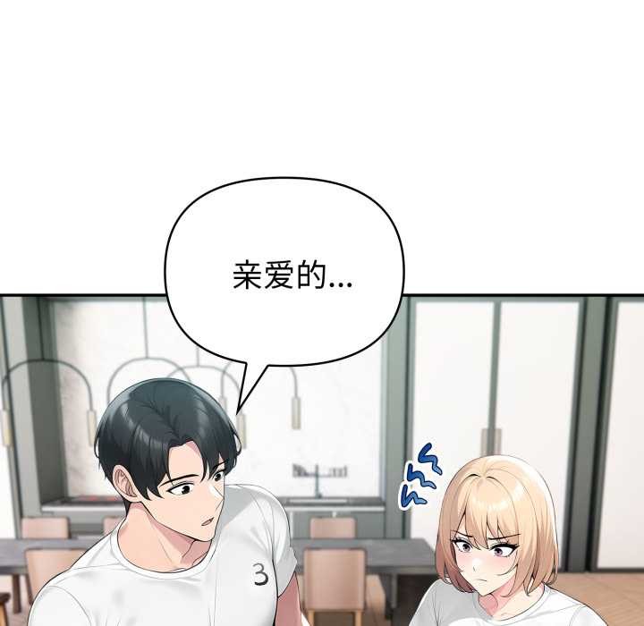 夫婦遊戲第61話