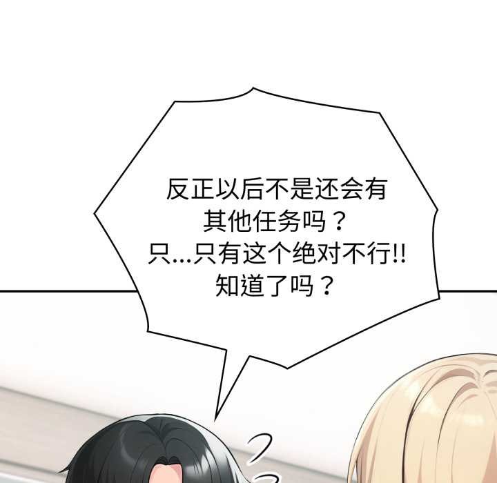 夫婦遊戲第61話