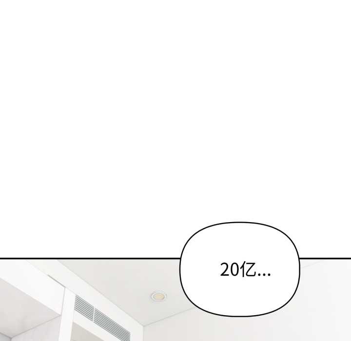 夫婦遊戲第61話