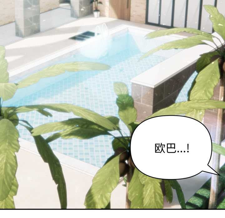 夫婦遊戲第61話