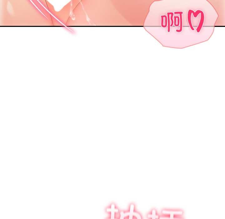 夫婦遊戲第61話