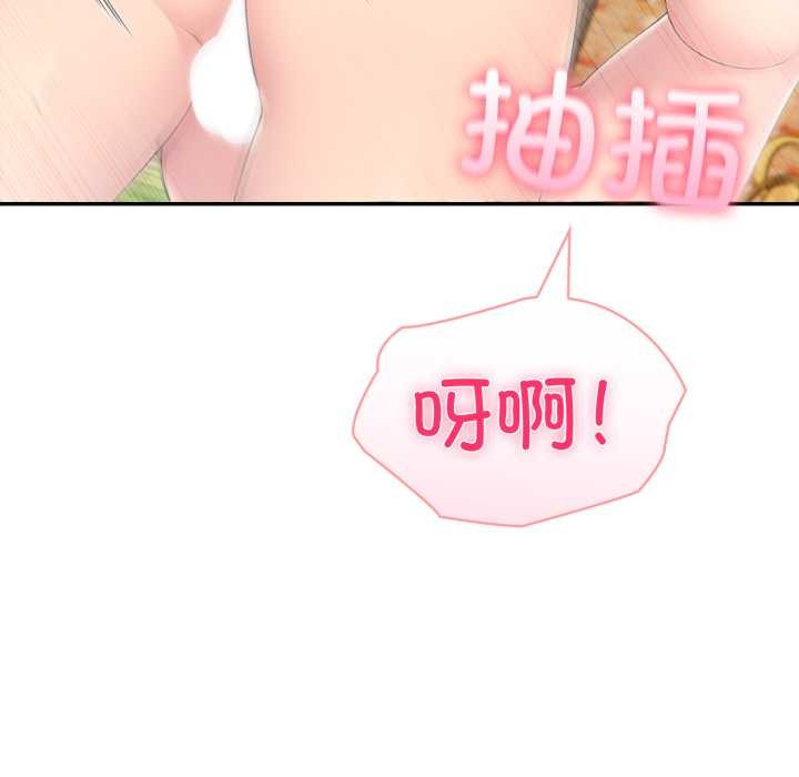 夫婦遊戲第61話