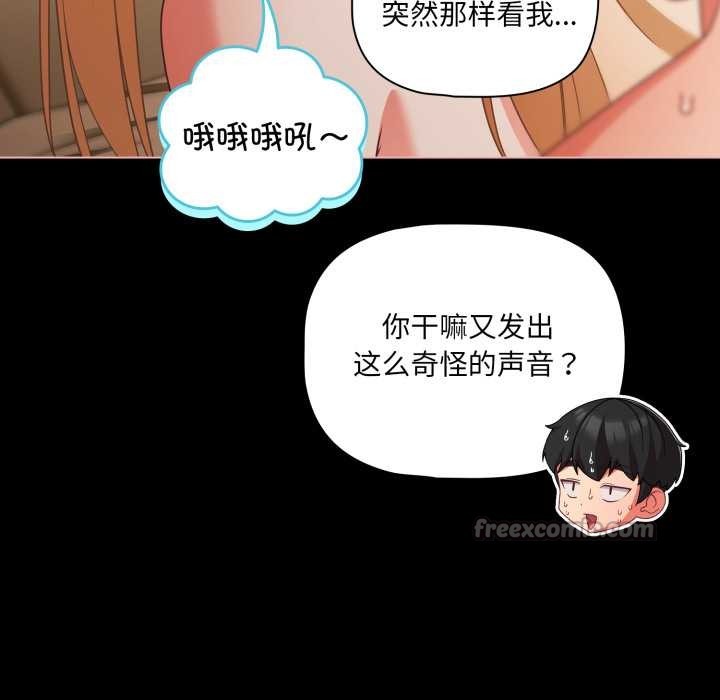 幸福來得太突然第57話