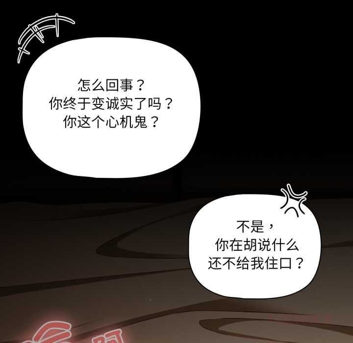 幸福來得太突然第57話