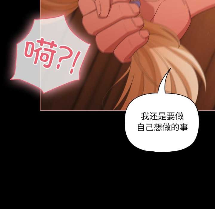 幸福來得太突然第57話