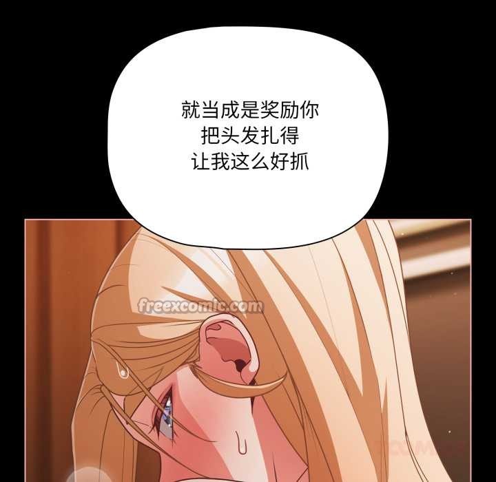 幸福來得太突然第57話