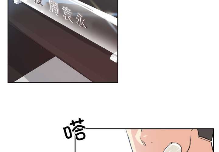 爸爸也瘋狂第43話