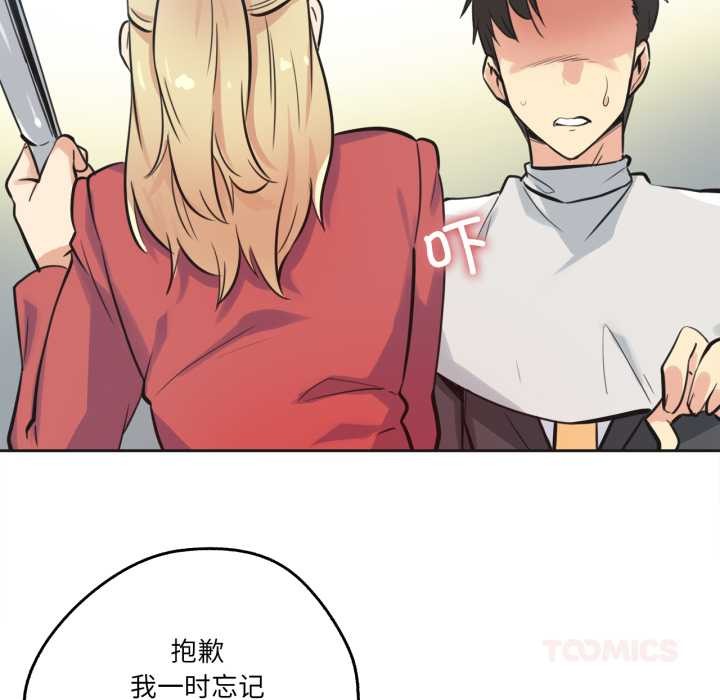 爸爸也瘋狂第43話