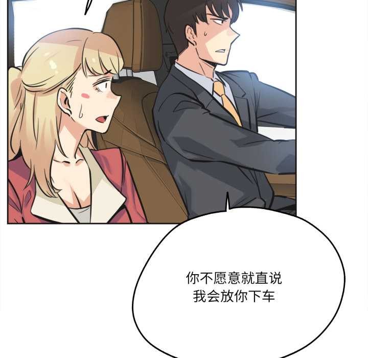 爸爸也瘋狂第43話