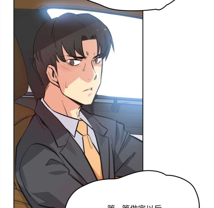 爸爸也瘋狂第43話