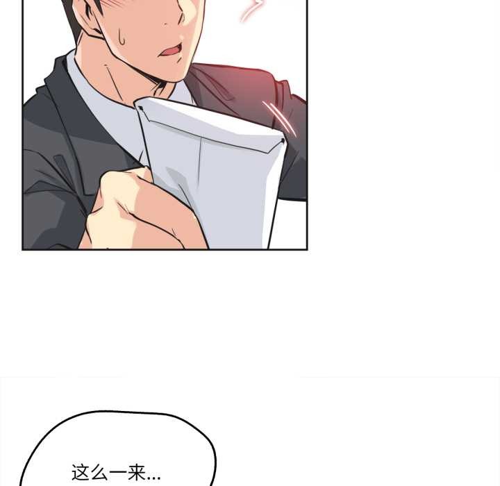 爸爸也瘋狂第43話