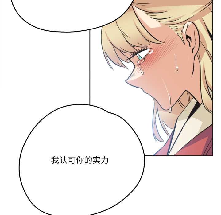 爸爸也瘋狂第43話