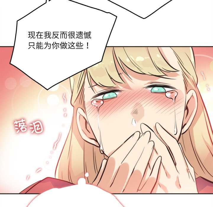 爸爸也瘋狂第43話