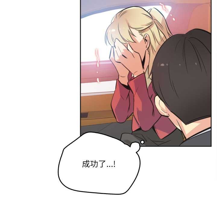 爸爸也瘋狂第43話