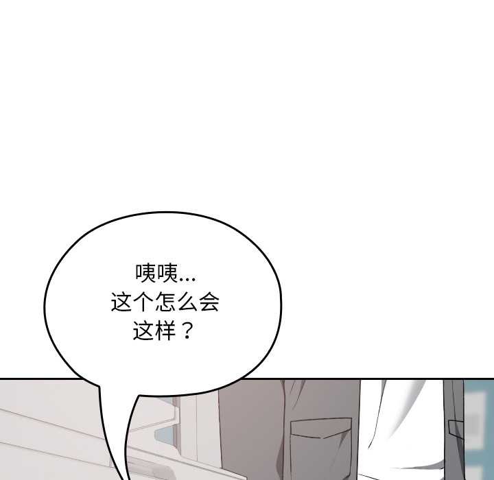 校花的双面生活第22話