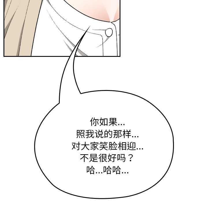 校花的双面生活第22話