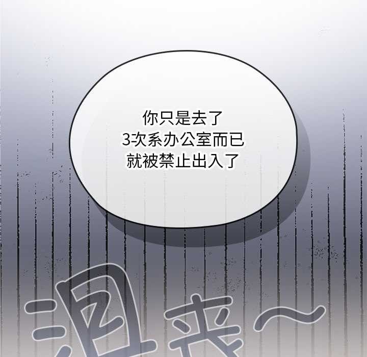 校花的双面生活第22話