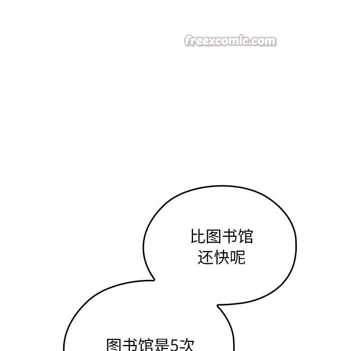 校花的双面生活第22話