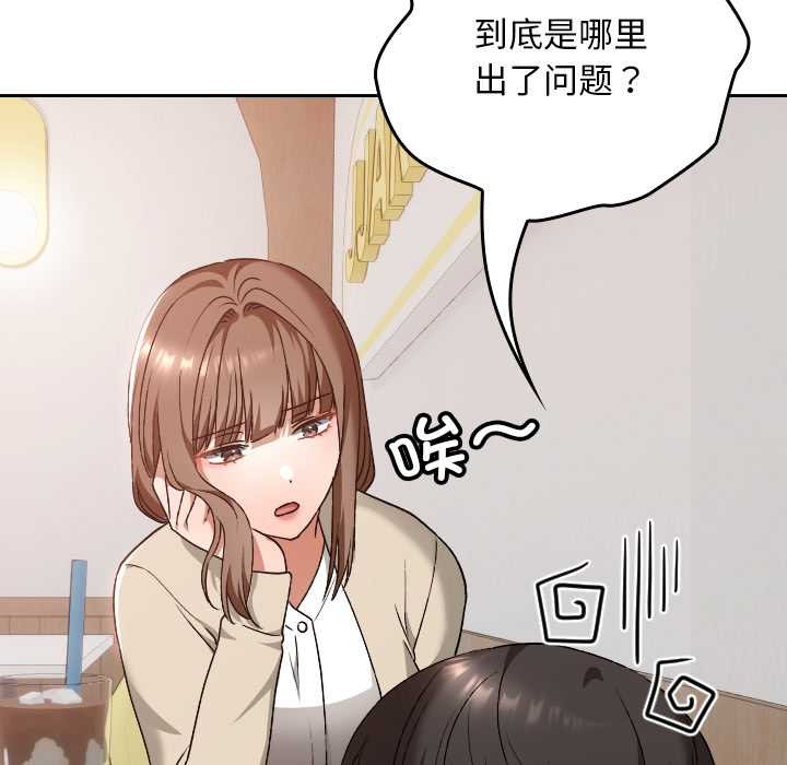 校花的双面生活第22話