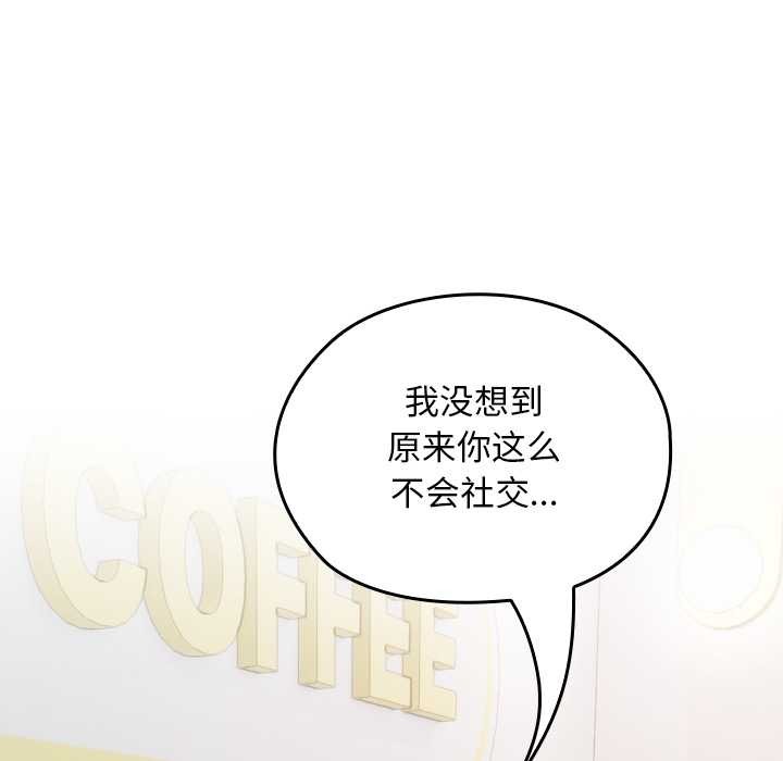 校花的双面生活第22話