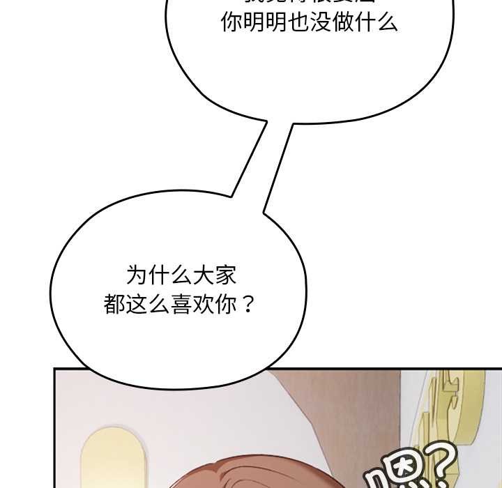 校花的双面生活第22話