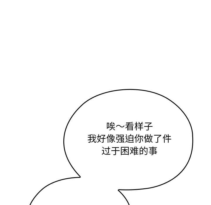 校花的双面生活第22話