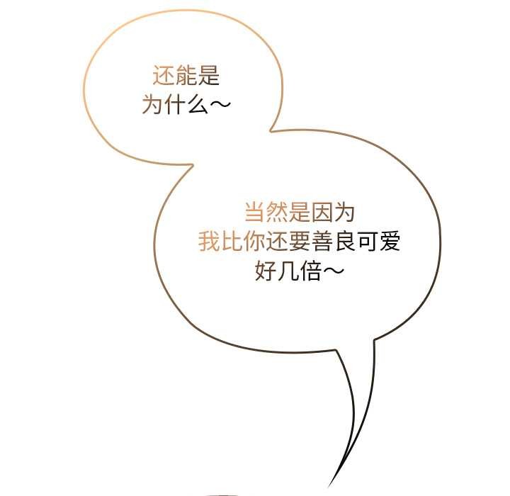 校花的双面生活第22話