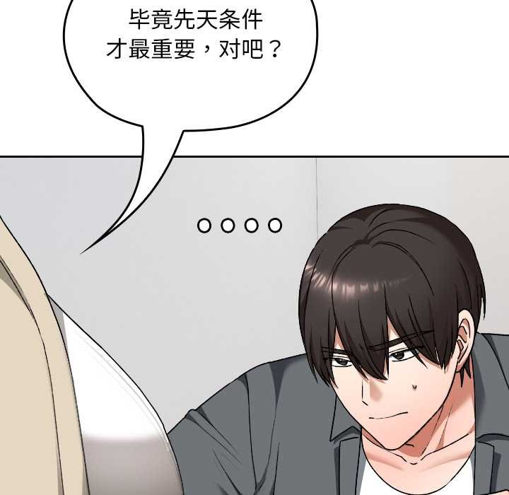 校花的双面生活第22話