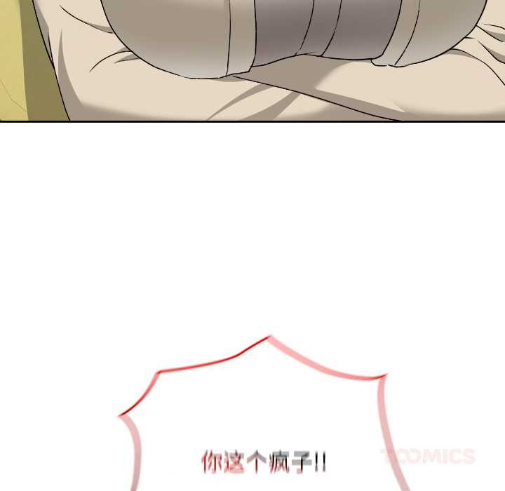 校花的双面生活第22話