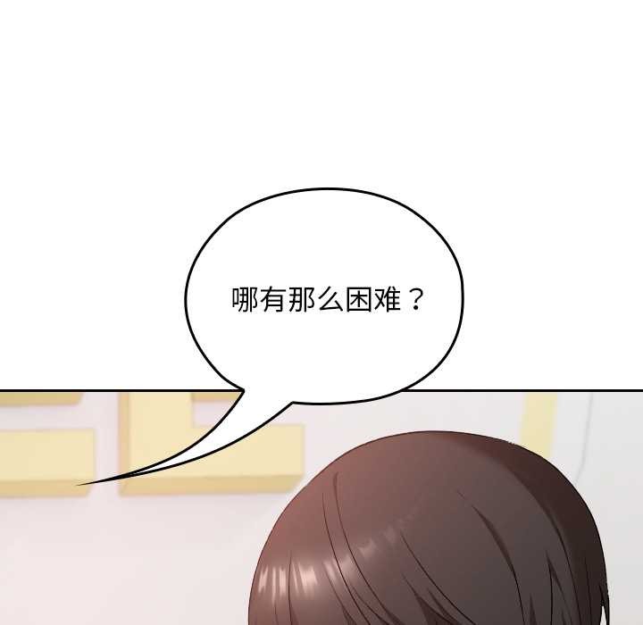 校花的双面生活第22話