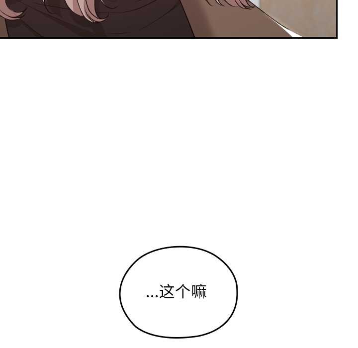 校花的双面生活第22話