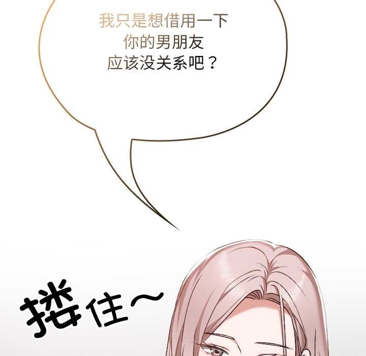 校花的双面生活第22話