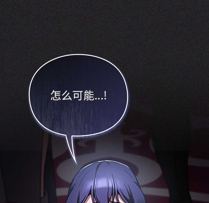 男人稀缺的異世界第19話