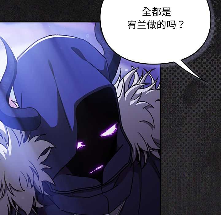 男人稀缺的異世界第19話