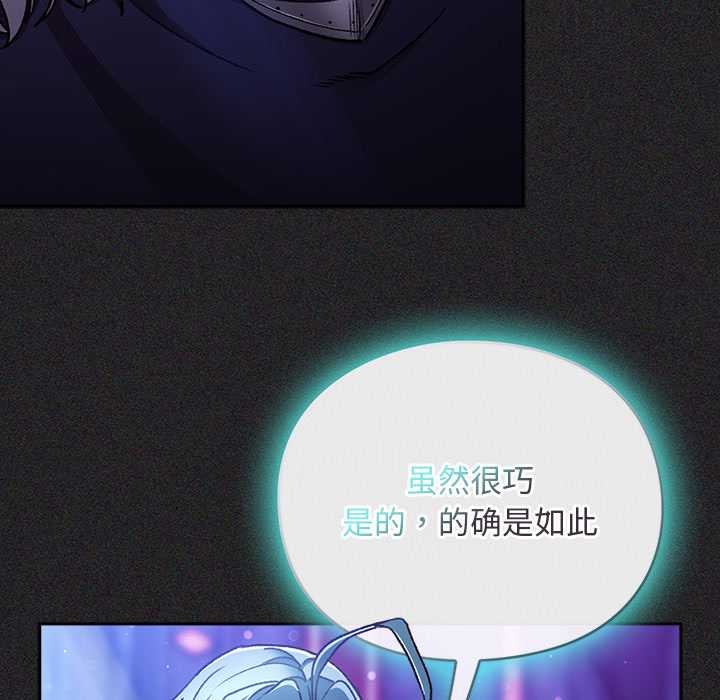 男人稀缺的異世界第19話